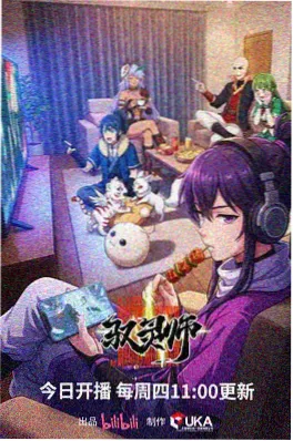夏日回声动漫在线观看